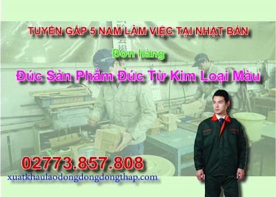 Tuyển gấp 5 nam làm việc tại Nhật Bản đơn hàng đúc sản phẩm đúc từ kim loại màu