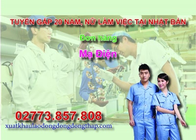 Căn cứ vào thông báo tuyển dụng lao động đi làm việc tại Nhật Bản của công ty đưa người lao động đi làm việc ở nước ngoài theo hợp đồng. Trung tâm...