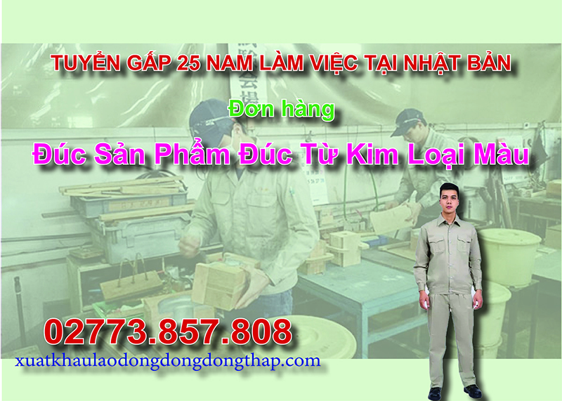 Tuyển gấp 25 nam làm việc tại Nhật Bản đơn hàng đúc sản phẩm đúc từ kim loại màu